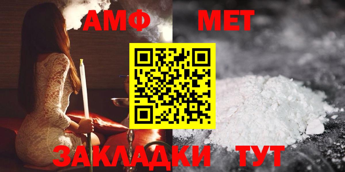 Приморско-Ахтарск  АМФ 97%  АМФЕТАМИН  АМФЕТАМИН  Вход с VPN 