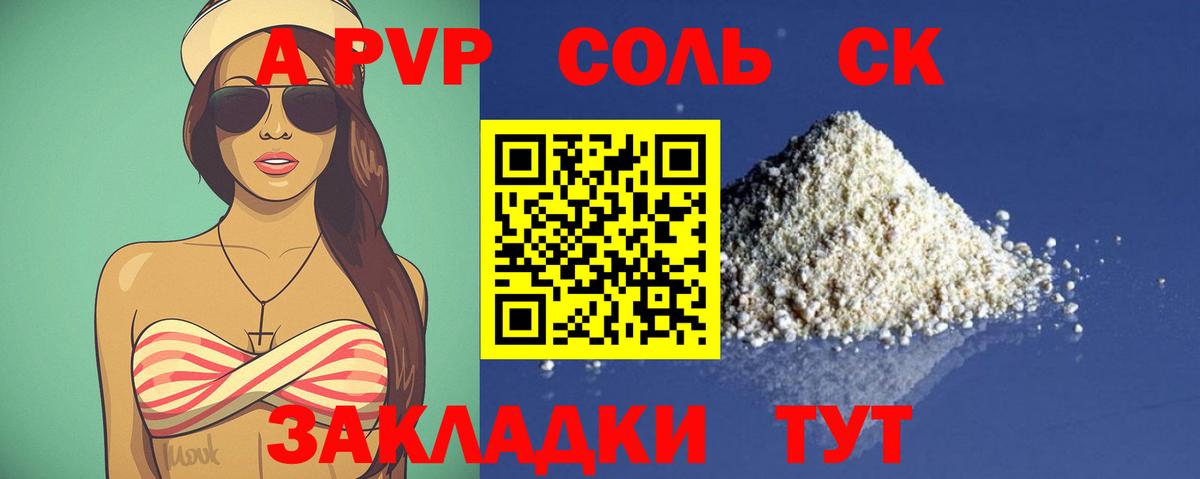 APVP СК КРИС  Вход с VPN  APVP Соль  APVP  Приморско-Ахтарск 