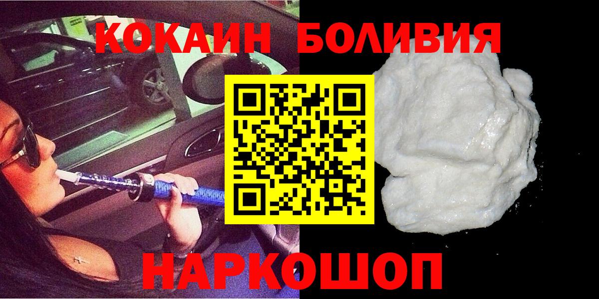 КОКАИН Колумбийский Приморско-Ахтарск