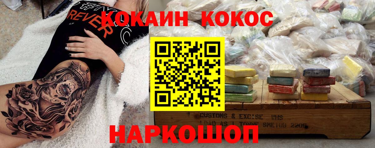 Кокаин 99%  COCAIN Эквадор  Вход с VPN  Приморско-Ахтарск 