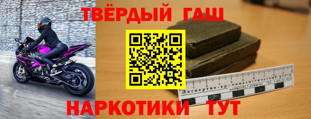 ГАШИШ  Гашиш Premium  Вход с VPN  Приморско-Ахтарск  ГАШ хэш 