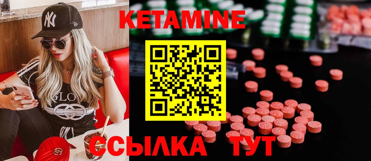Кетамин ketamine Приморско-Ахтарск