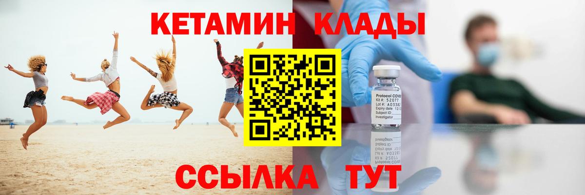 Кетамин VHQ  Вход с VPN  Кетамин VHQ  Приморско-Ахтарск 