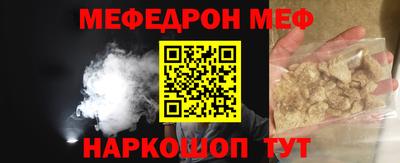 мяу мяу кристалл Ставрополь