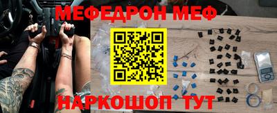 мяу мяу кристалл Ставрополь