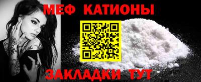 мяу мяу кристалл Ставрополь