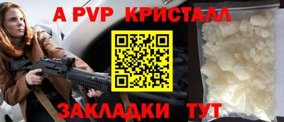 мяу мяу кристалл Ставрополь
