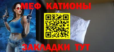 мяу мяу кристалл Ставрополь