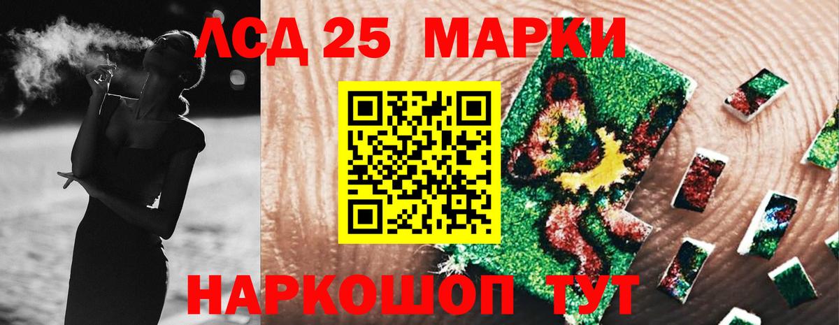 LSD-25 экстази кислота  Вход с VPN  LSD-25 экстази ecstasy  Приморско-Ахтарск 