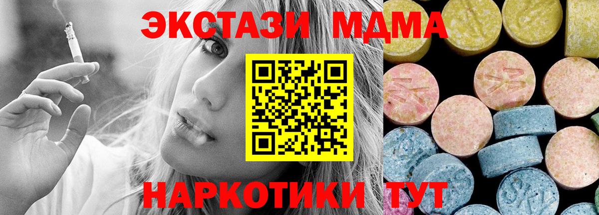 МДМА crystal Приморско-Ахтарск