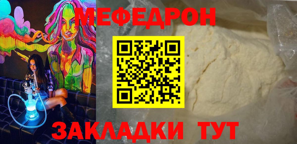 Приморско-Ахтарск  МЯУ-МЯУ mephedrone  Вход с VPN  МЯУ-МЯУ VHQ 