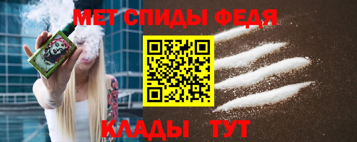 МЕТАМФЕТАМИН кристалл Приморско-Ахтарск