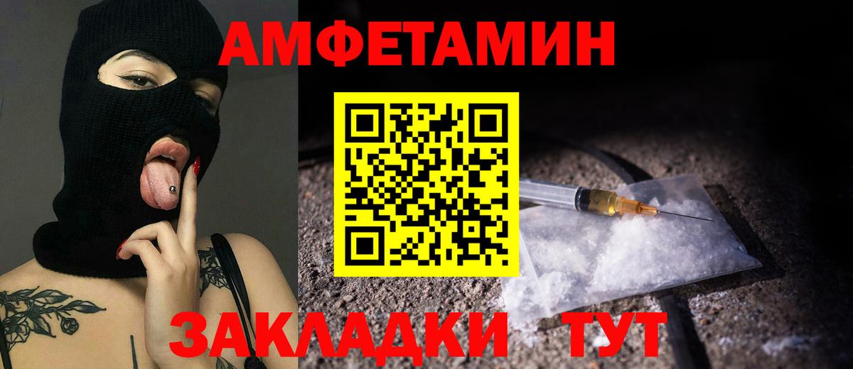 Приморско-Ахтарск  Первитин кристалл  Вход с VPN  Первитин кристалл 