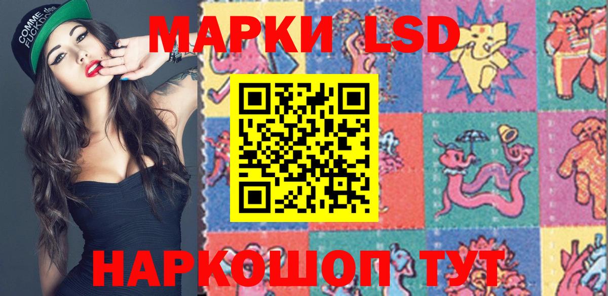 Наркотические марки 1500мкг Приморско-Ахтарск