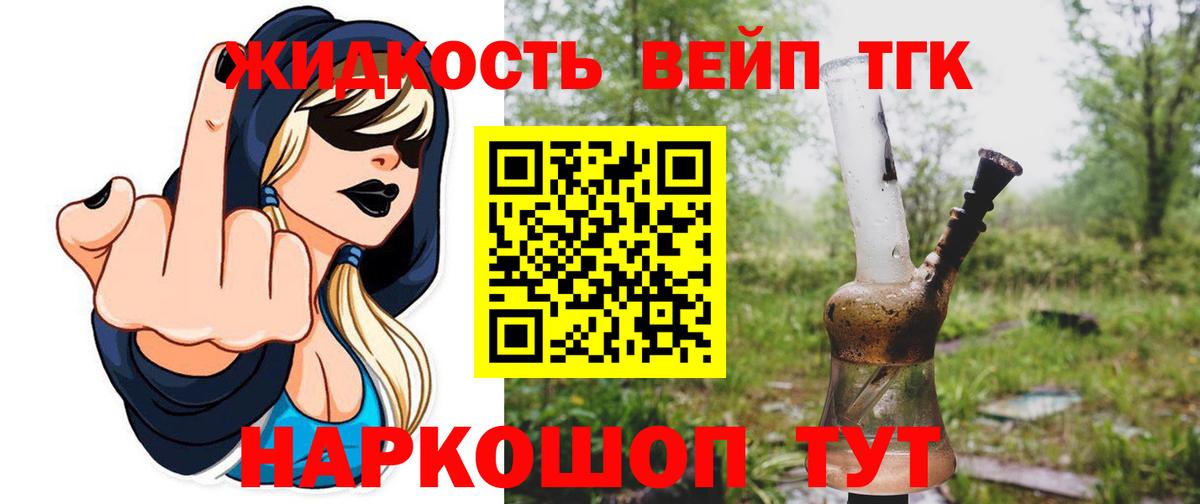 Дистиллят ТГК концентрат Приморско-Ахтарск