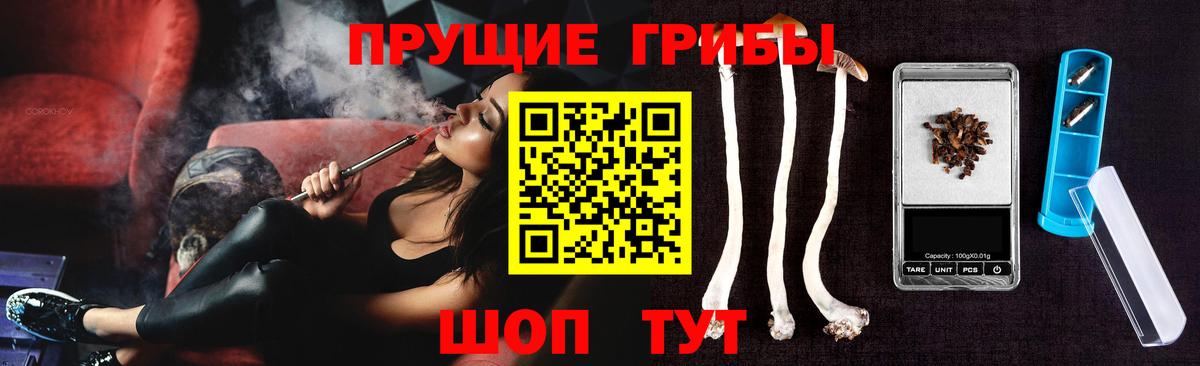 Псилоцибиновые грибы Magic Shrooms Приморско-Ахтарск