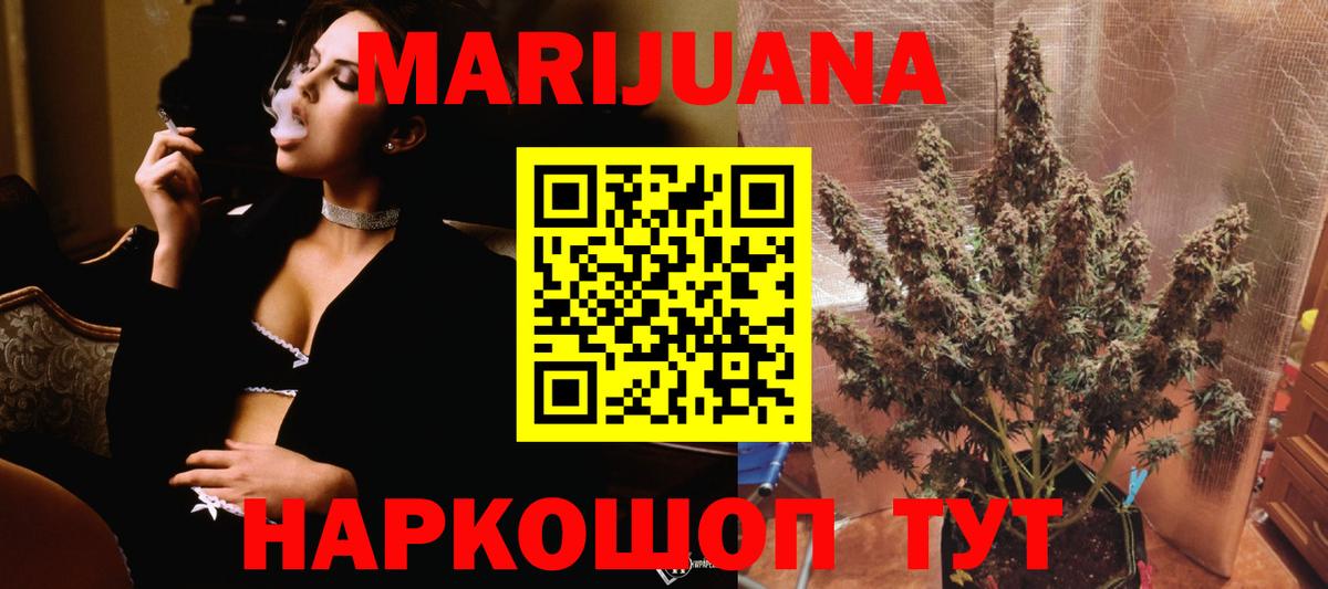 МАРИХУАНА сатива  Бошки марихуана Amnesia  Приморско-Ахтарск  МАРИХУАНА OG Kush  Вход с VPN 